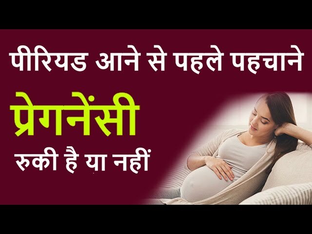पीरियड लाने का उपाय -  Periods Jaldi Lane Ke Liye Gharelu Upay